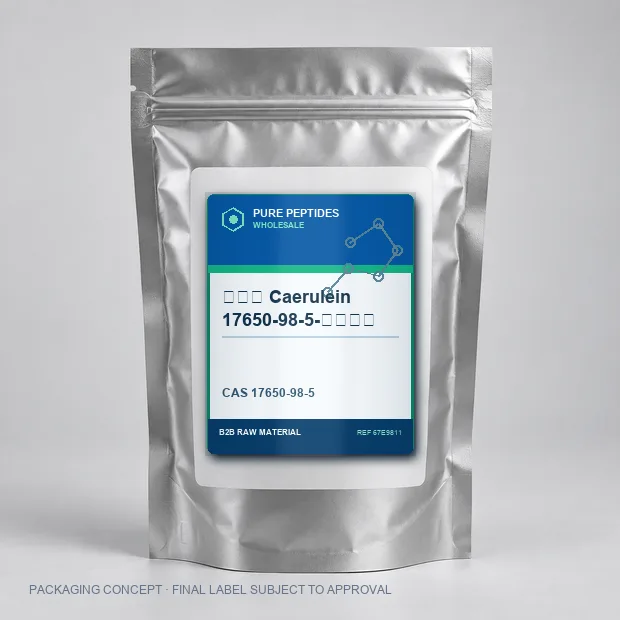 雨蛙素 Caerulein 17650-98-5-定制多肽