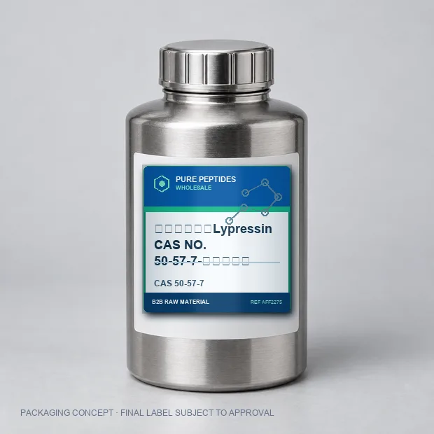醋酸赖加压素Lypressin CAS NO. 50-57-7-多肽中间体