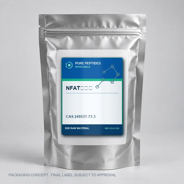 NFAT抑制剂 packaging concept